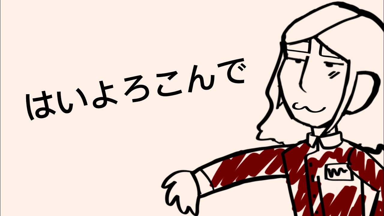 はいよろこんで // Animation meme // OC - YouTube