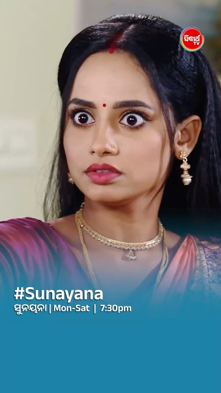 ତୁ ମୋ ଉପରେ ହାତ ଉଠେଇଲୁ I#sunayana Mon- Sat @7:30 PM #sidharthtv