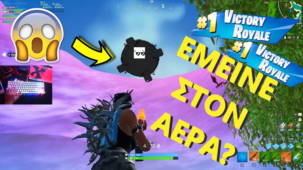 gaming logo ΑΠΊΣΤΕΥΤΟ GLITCH ΜΕ ΤΟ LAUNCH PAD - Fortnite (Greek)