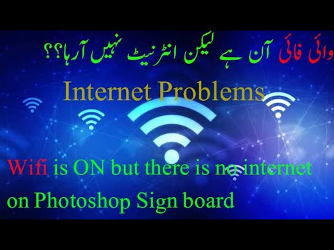 Wifi is on but no internet acces on photoshop cs6  sign in board solution #internetacces #signin