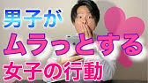 男がキュンとするline 4選 Youtube
