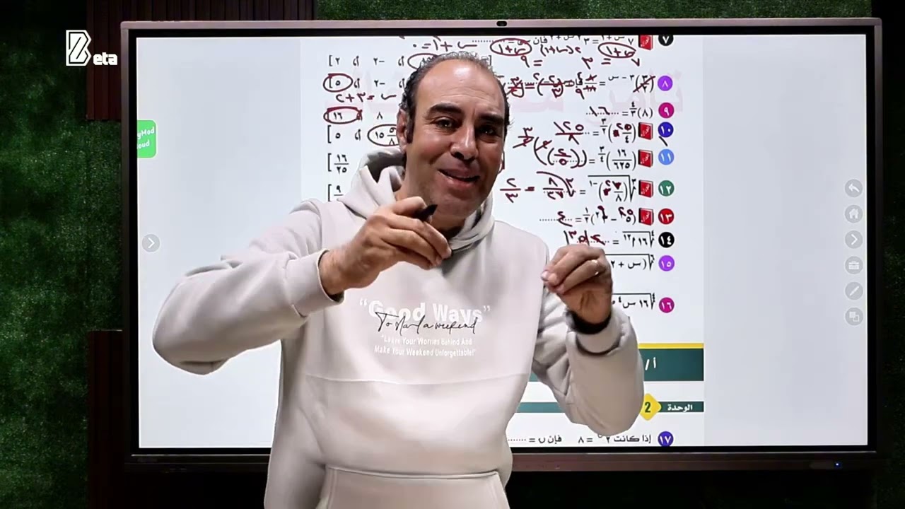 تمارين على الأسس الكسرية ثانية ثانوي علمي وأدبي 