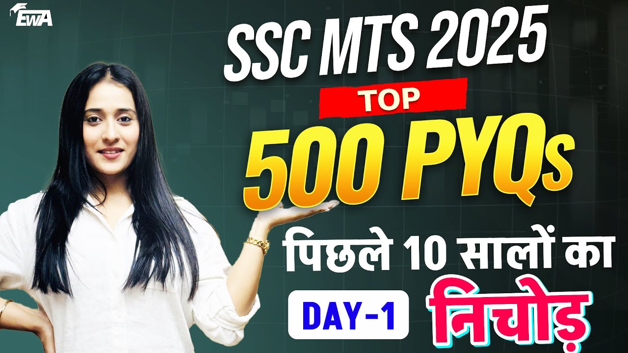SSC MTS 2025 | Top 500 PYQs | पिछले 10 साल का निचोड़ | English with Ananya Mam