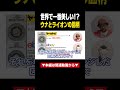 【衝撃】世界一美しいコインがヤフオクで198,000円に!? #アンティークコイン #ヤフオク #物販