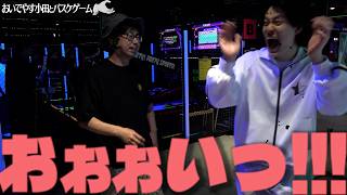 【先輩と仲良くなろう#2】おいでやす小田を叫ばせまくる次世代アミューズメント施設【おいでやす小田】