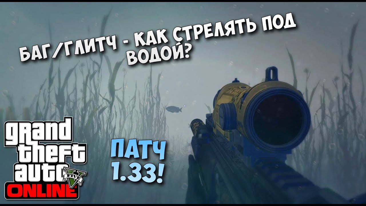 Богдан гта глитч