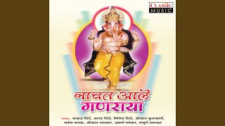 Ganpati nachat yeto ghari