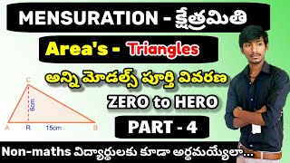 Mensuration Part - 4 I Areas & Perimeters I Areas Of Triangles I Useful All Competitive Exams