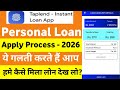 Taplend Personal LoanApp | New Personal Loan Apply Online | New Loan App 2026 #new #newloanapptoday