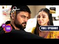 Arya&#39;s Guardian Angel | Dabangii: Mulgii Aayi Re Aayi - Ep 103 | Full Episode | 20 March 2024