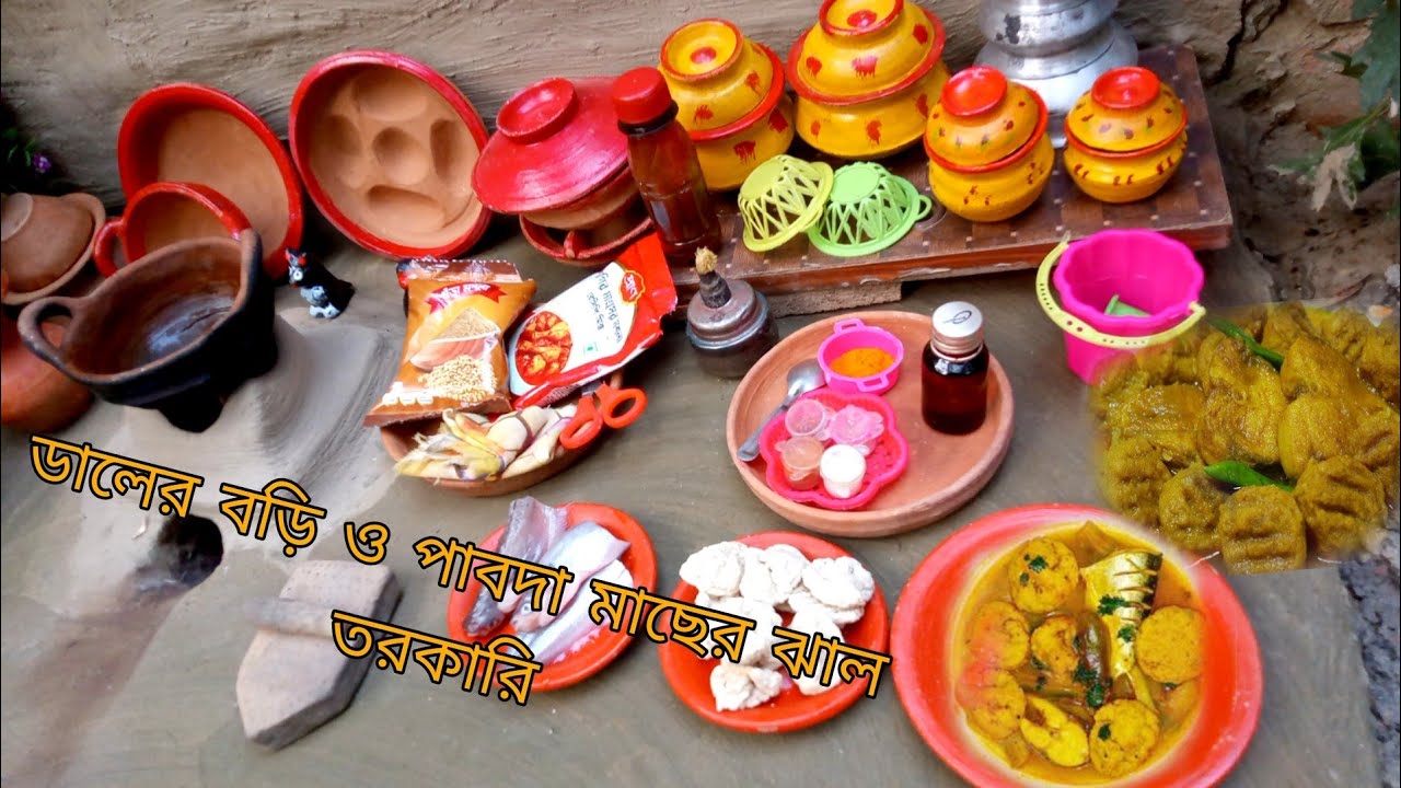 "Miniature Pabda Fish Curry | বড়ি দিয়ে পাবদা মাছের ঝোল | Lima Mini Kitchen.