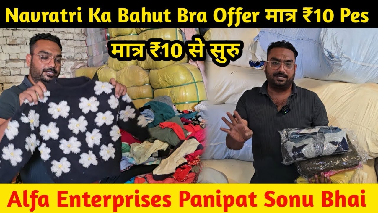 10 rs se suru navratri ka special offer ALFA PANIPAT Par | #panipat #enterprises #surplus #alfa #pnp