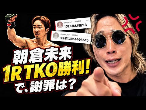 To everyone who said "Shinya Aoki will win 100%," how are you doing?