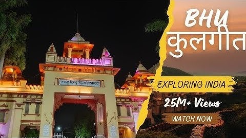 Banaras Hindu University Kulgeet 😍( BHU Kulgeet)