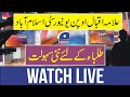 aiou online admission spring 2024 || aiou admission for fresh student || #aiou