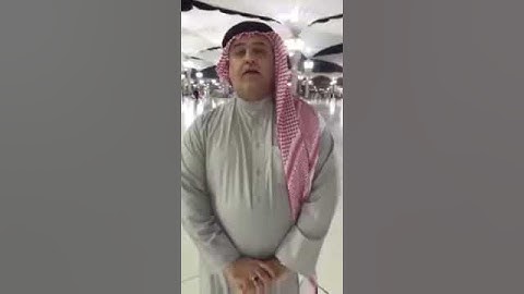 تلاوة قصيرة للمقرئ الشيخ ضياءالمرعي من أمام مرقد المصطفى  (صلى الله عليه وسلم )
