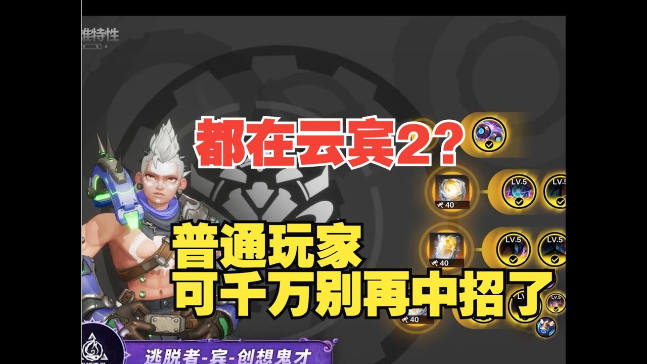 《火炬之光無限》都在雲賓2？千萬別中招，普通玩家開荒首選職業流派推薦