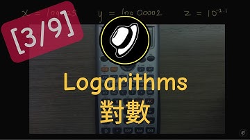 對數的定義 | Definition of Logarithms