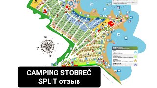 Отзыв Camping Stobreč Split