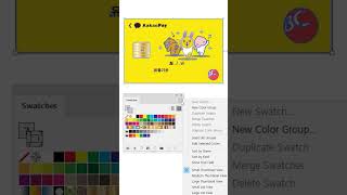 [일러스트레이터] -250- 그래픽에 사용된 모든 색상을 스와치로 추출하기 / Extract all colors used in Illustrator into swatches