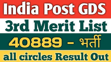 Post Office GDS Bharti 3rd Merit List Kaise Check Kare | Post Office GDS 3rd Merit List 2023