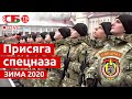 Cпецназ ВВ МВД Беларуси принимает военную присягу | ПРЯМОЙ ЭФИР