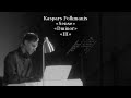 Kaspars folkmanis  3 piano melodies  sense dminor iii