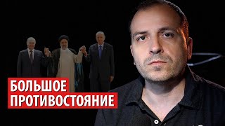 Россия В Большой Китайско-Американской Игре (Константин Семин)