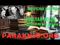 Полная версия книги онлайн Николай Носов - биография без драмы