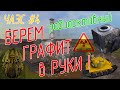 АЭС Чернобыль г. Припять  Farming Simulator 17 #4