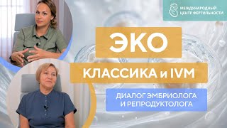 картинка: IVM-ЭКО: полный обзор за 20 минут
