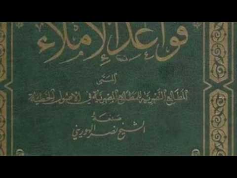 كتاب المطالع النصرية
