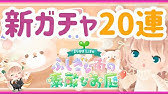 ピグライフ つりのあそびかた Youtube ピグライフ つりのあそびかた Youtube