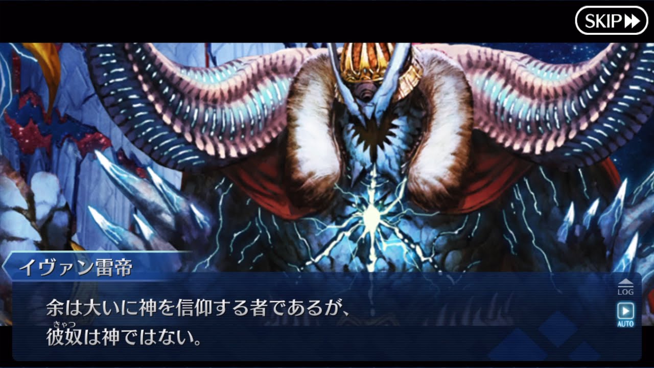 【FGO】ロストベルト-No.1『オロチ・フロストレルム』【第二部終章】【Lostbelt final】