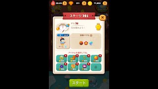 ラインバブル2 【ステージ381】 黄金コニー アイテム不使用