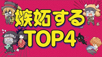 トップ４切り抜き