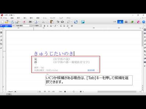 旧字体に素早く変換するマル秘テク Youtube