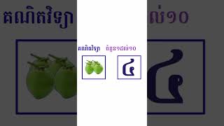 គណិតវិទ្យា