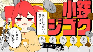 Coin Hell