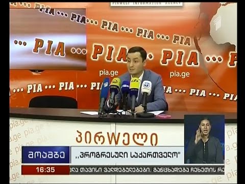 ”პროგრესული საქართველო” ვიზალიბერალიზაციის მხარდამჭერ კამპანიას იწყებს