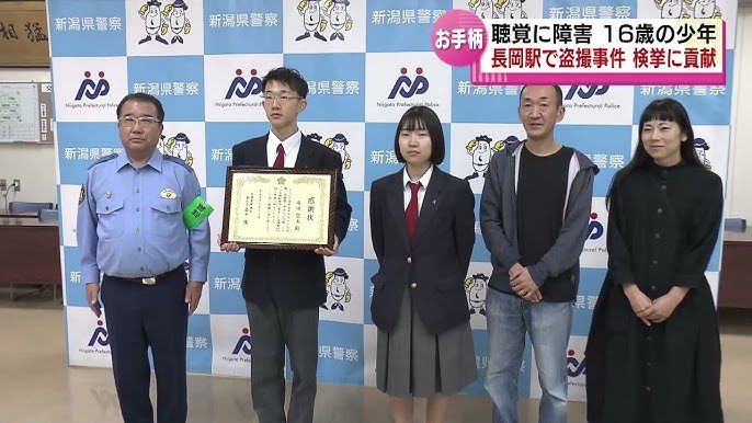 小学生　盗撮　逆さ撮り　声かけ 長岡駅で盗撮事件】特別支援学校に通う１６歳の少年が犯人検挙に貢献 勇気をもって“盗撮男”に声かけ 《新潟》 - YouTube