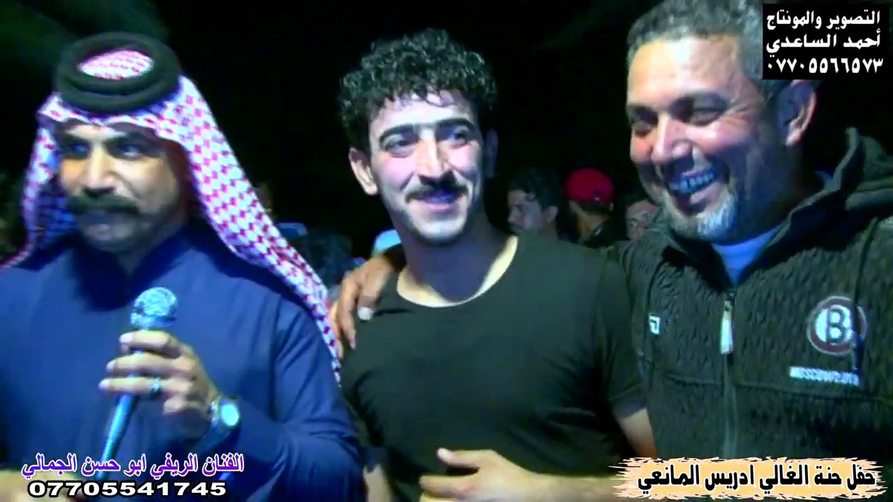 الفنان المبدع ابو حسن الجمالي 2020 حنة (ادريس المانعي)ج2 اقوى موال وبسته تفوتكم للحجز 07705566573