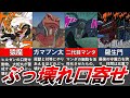【NARUTO】あまりにも強すぎた”口寄せ動物ランキングTOP10”【ナルト解説・考察】