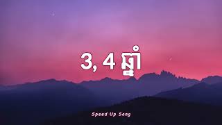 3, 4 ឆ្នាំ   VI70 Speed Up Song
