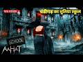 चंडीगढ़ का भूतिया स्कूल | Ghost Stories in Hindi | Episode-8 | Real Hindi Horror Stories