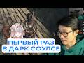 Межсезонный дарк соулс