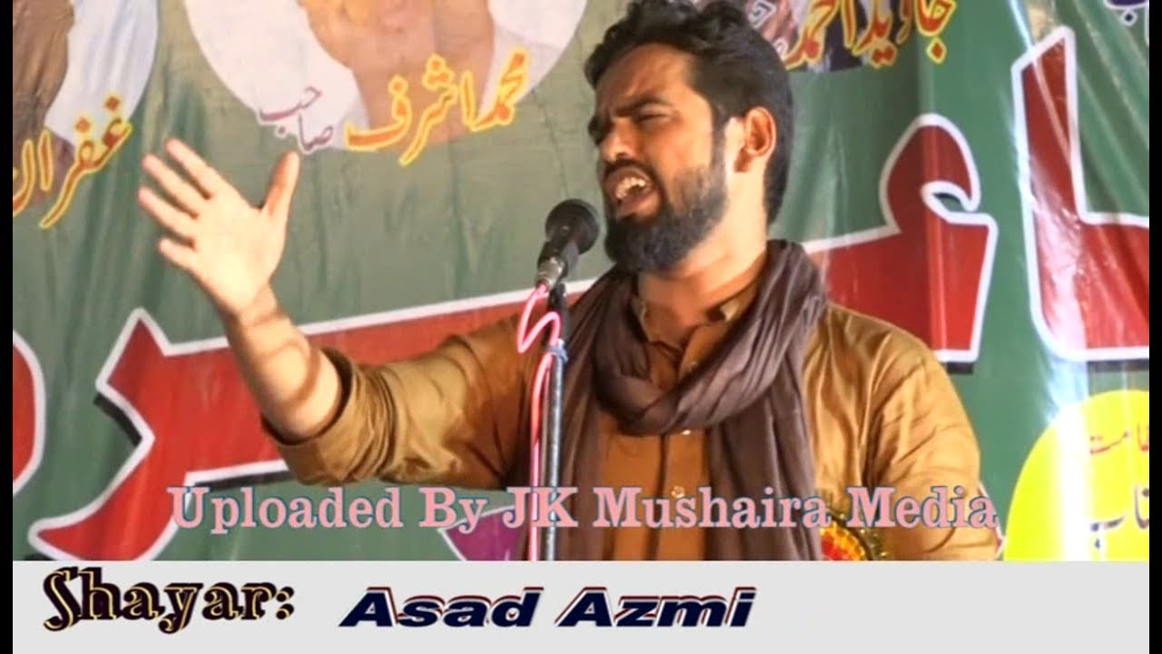 mushaira 2017 latest download Asad Azmi Mushaira Mahul Azamgarh 27-06-2017 Con. Dr.Iqbal Ahmad