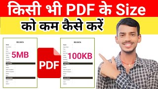 PDF Size Kam Kaise Kare | Compress PDF Without Quality Loss | Badi PDF Ko Chhoti Banaye