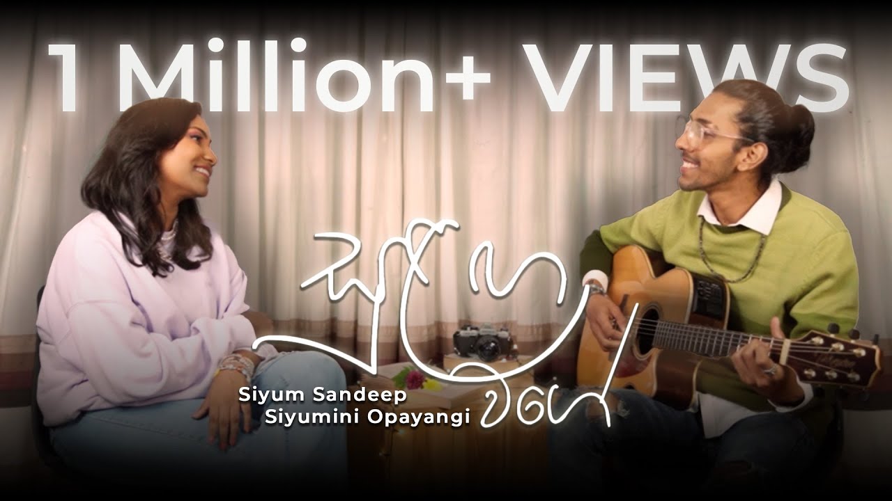Sulanga Wage     Siyum Sandeep  Siyumini Opayangi  Cover Version 