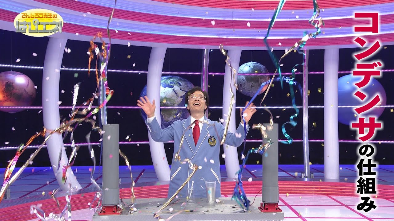 電気をためる コンデンサの仕組み／How a Capacitor Stores Electricity